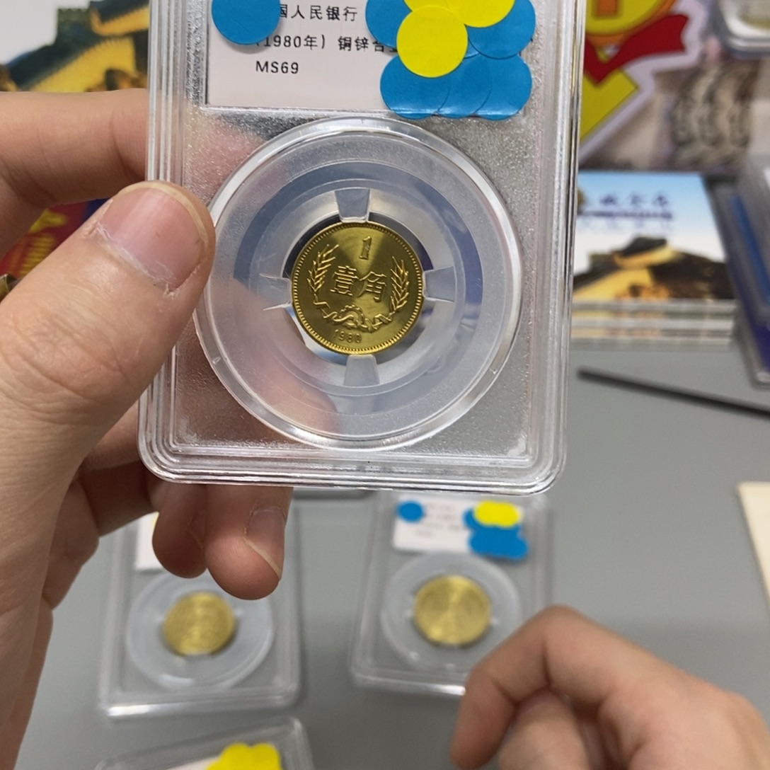 其他普通金属80年长城币一角评级69分