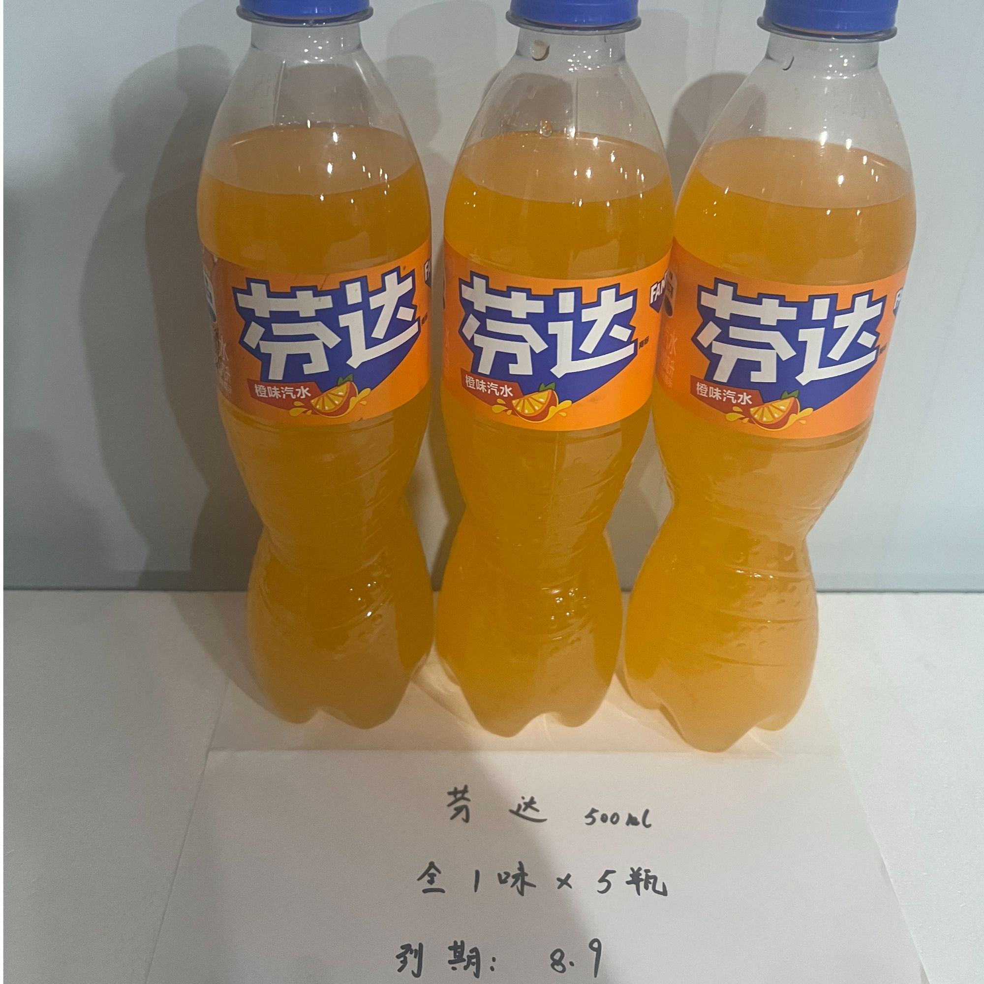 (003) 芬达 500ml *5瓶  【8月9号到期 /收到即过期 /无售后】