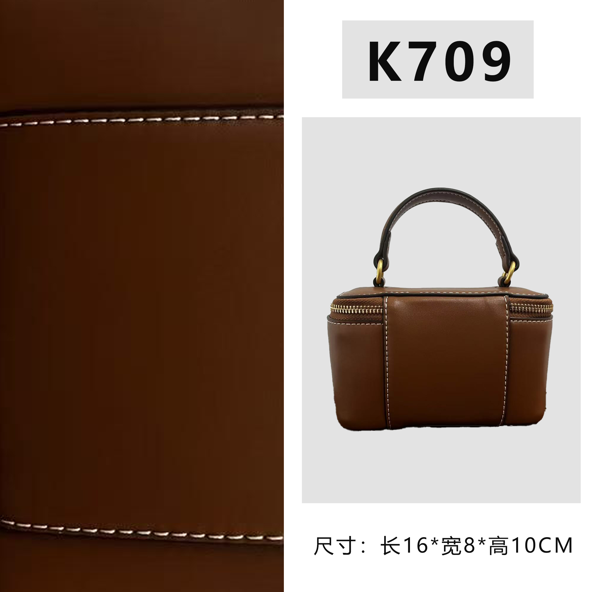 【K709】按编号拍无视主图（尺寸16*8*10CM）新款棕色女包