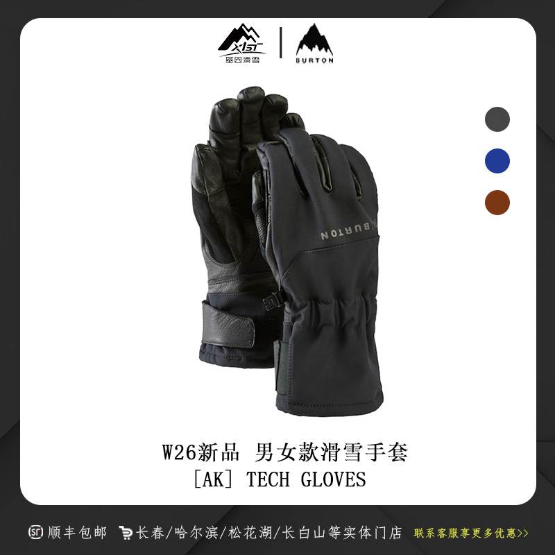  BURTON伯顿25-26雪季手套AK M AK TECH GLV102961
