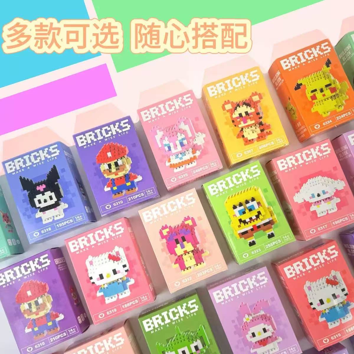 积木直购链接拍这个