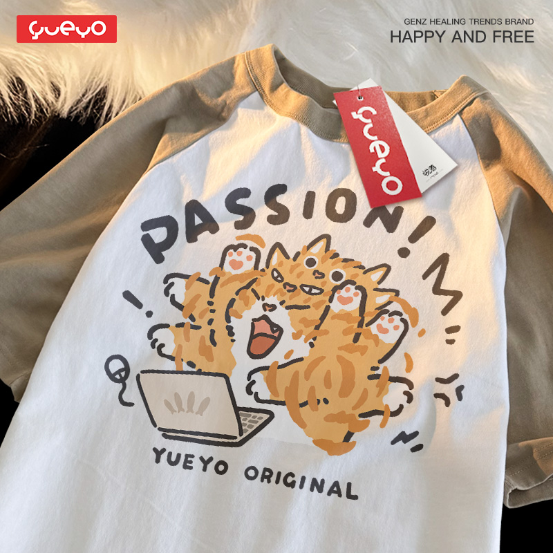 悦游 passion橘猫 发疯工作搞笑拼色短袖T恤原创夏季纯棉卡通可爱