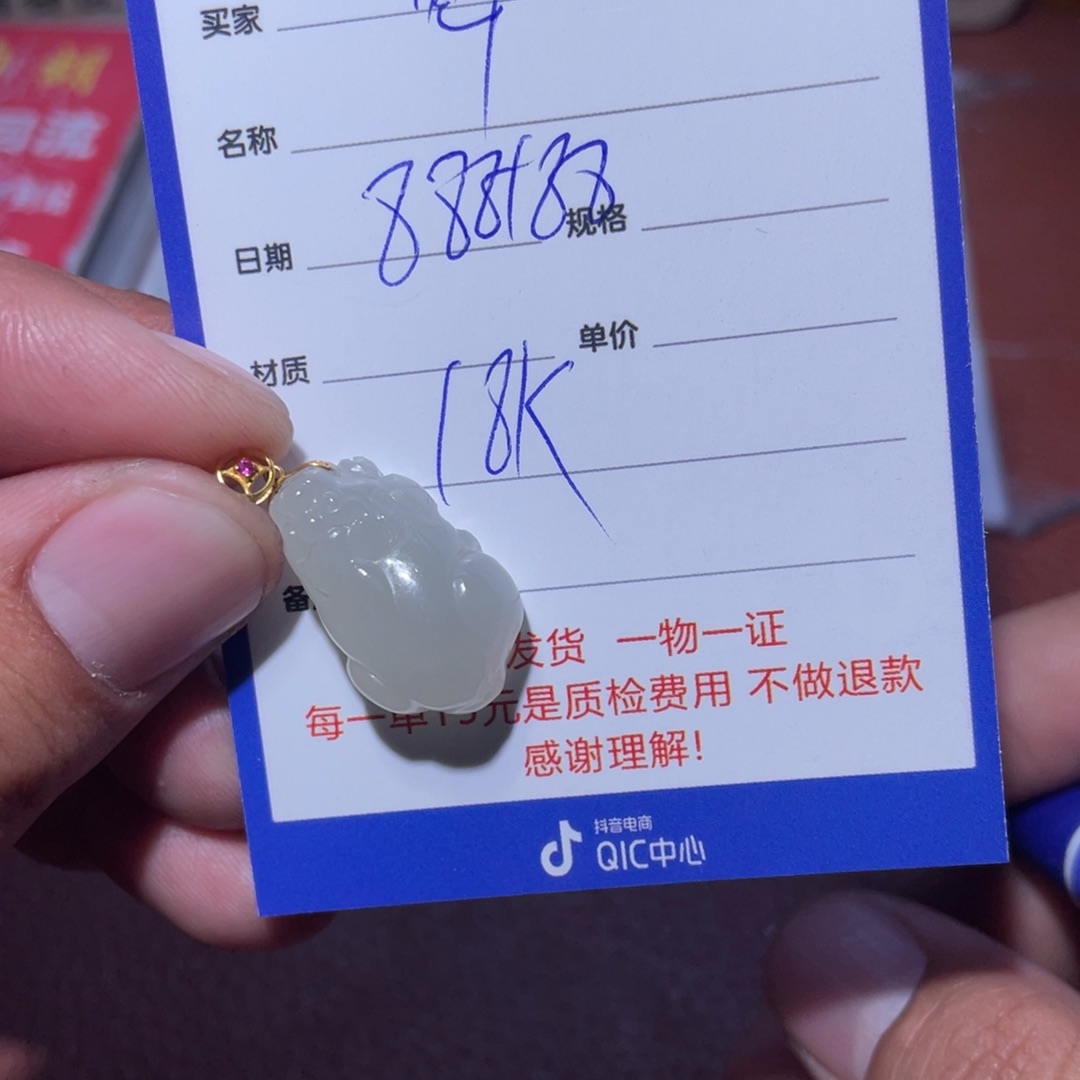 和田玉挂件18K金镶嵌魁