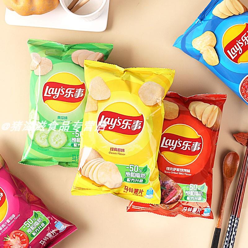 乐事薯片青柠原味番茄大小包装零食大礼包12g40g小吃休闲食品整箱