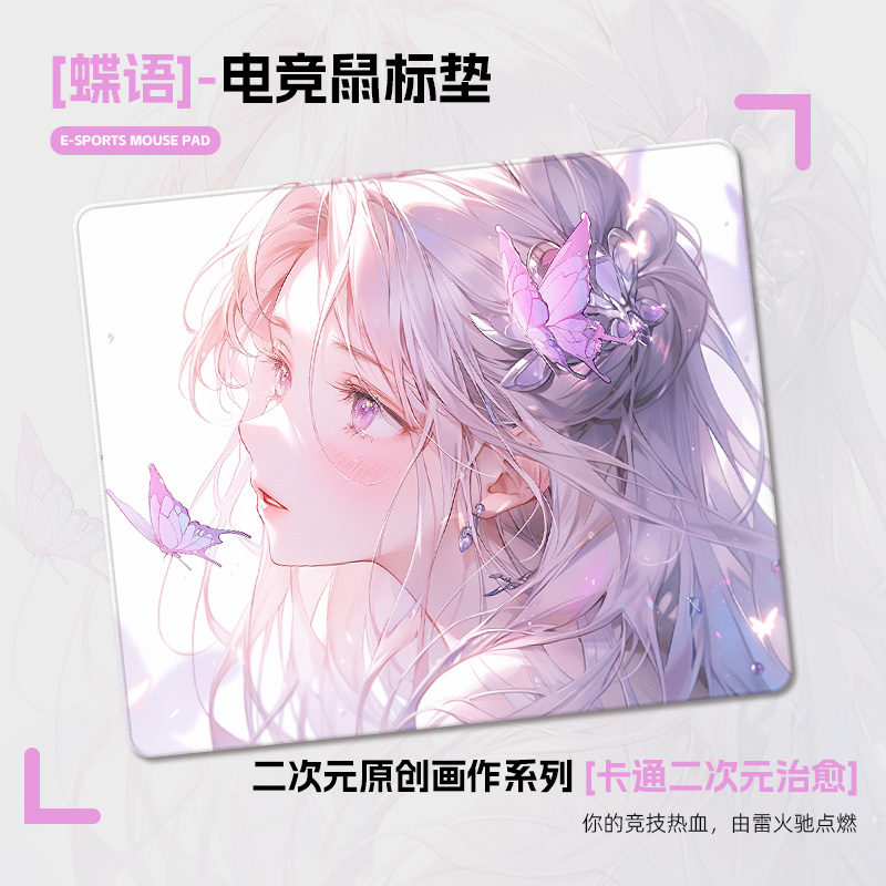 LEIHUOCHI/雷火驰二次元风格电竞鼠标垫三角洲打瓦FPS游戏专用