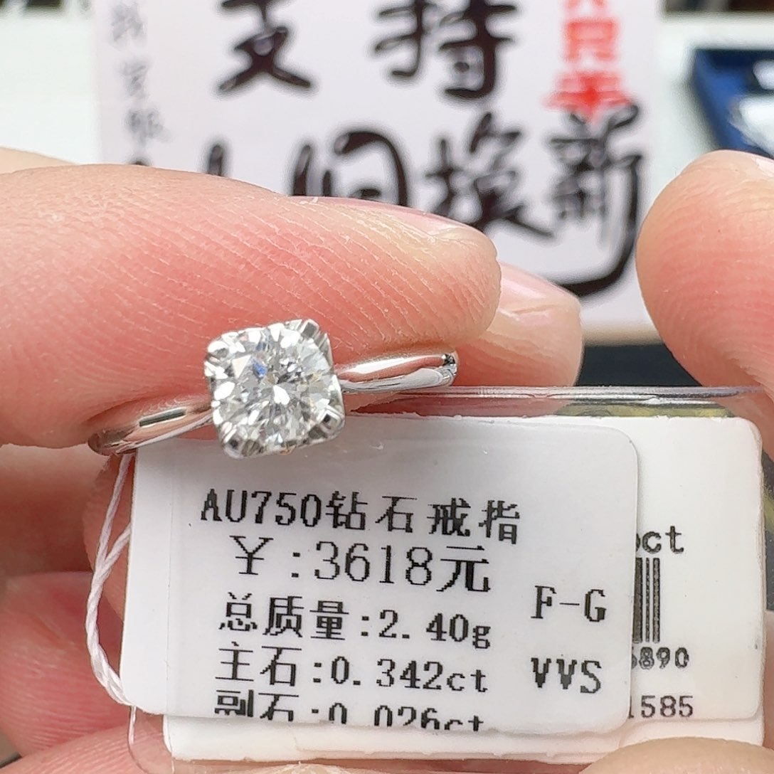 钻石戒指/指环18K金镶嵌