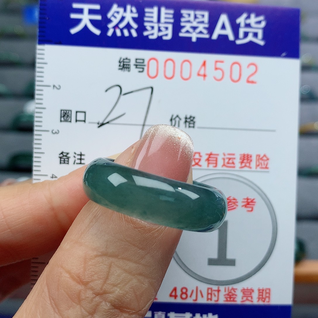 翡翠戒指未镶嵌铁***_天然