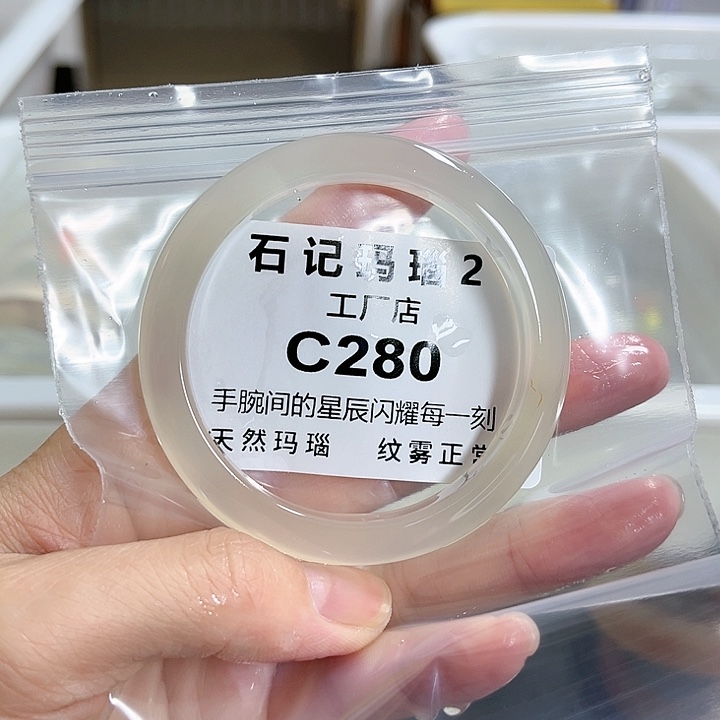 玛瑙/玉髓手镯未镶嵌52