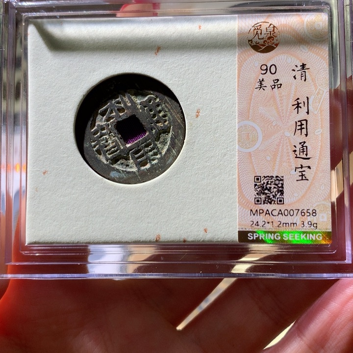 铜觅泉90利用 小凤
