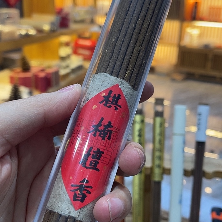 线香芳华高阶闪购链接 
