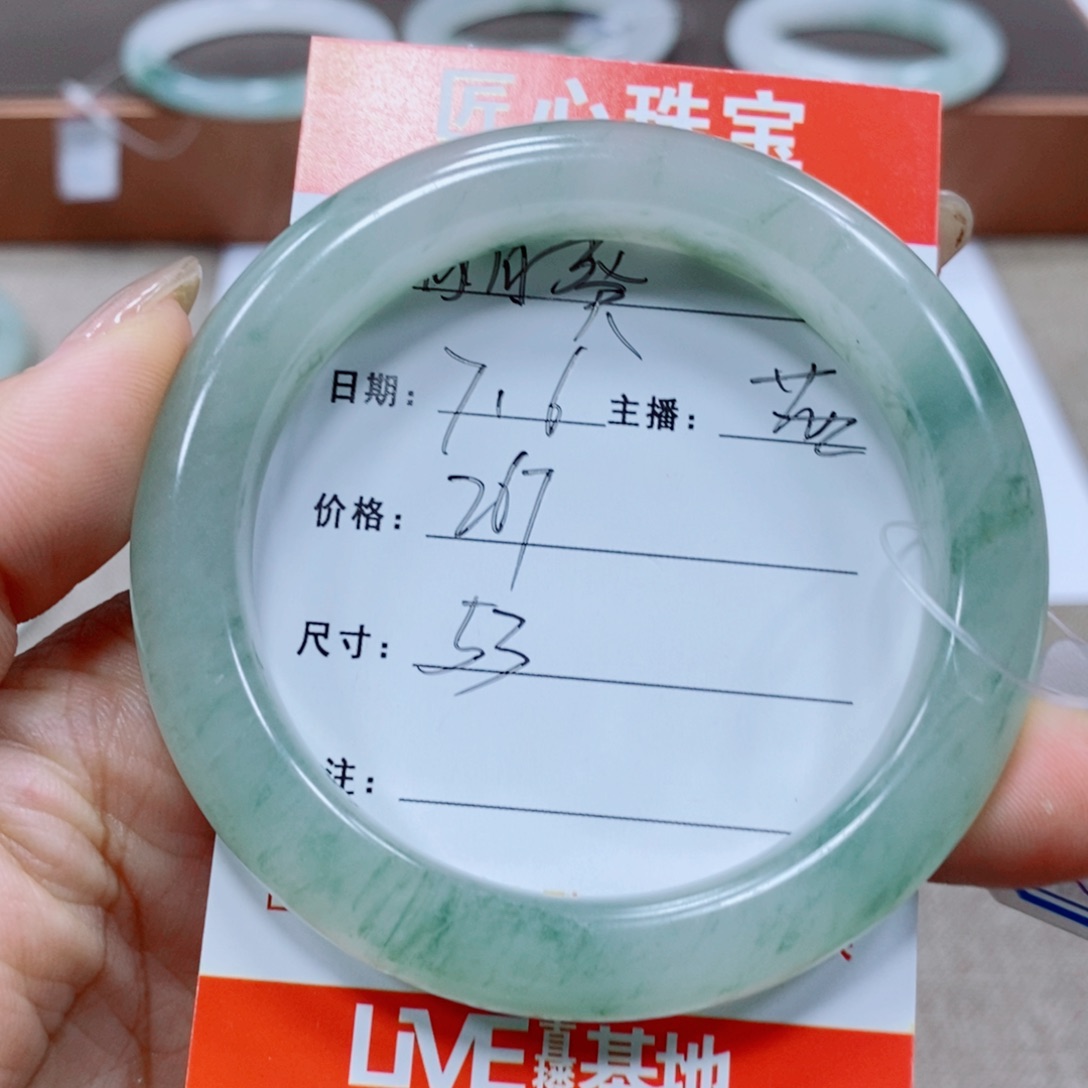 向***，石英岩玉手镯未镶嵌