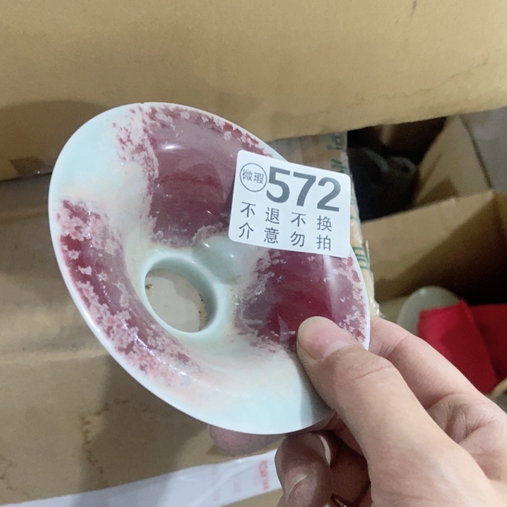 茶具微瑕，介意勿拍