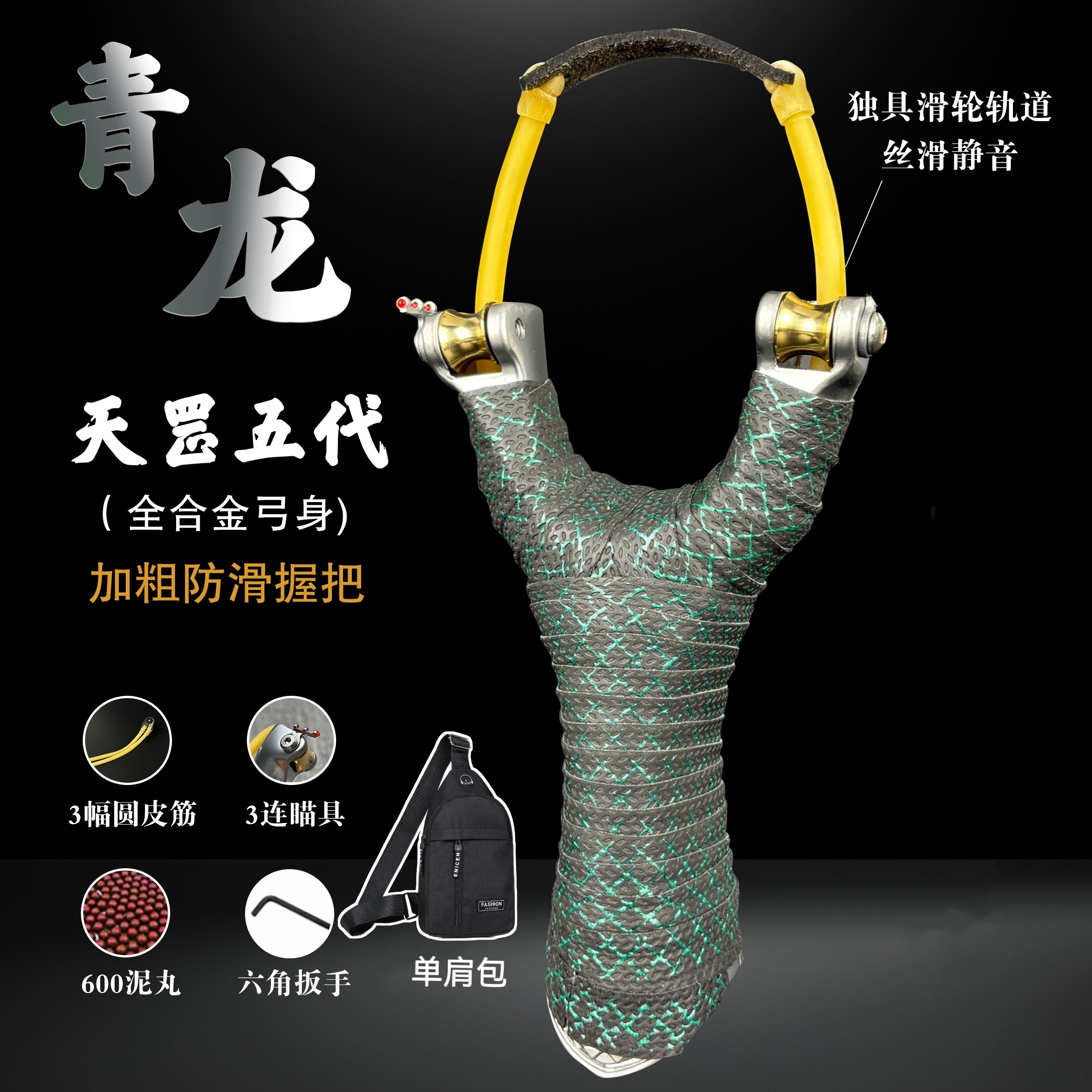 升级加强版青龙滑轮速射弓高精度成年人户外竞技弹弓