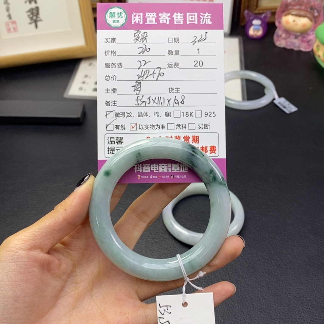 翡翠未镶嵌手镯夏****冰