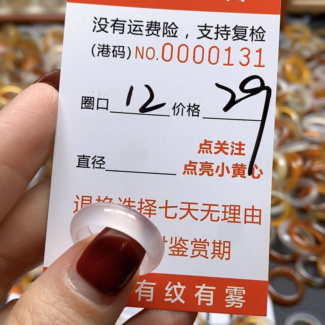 玛瑙/玉髓戒指未镶嵌