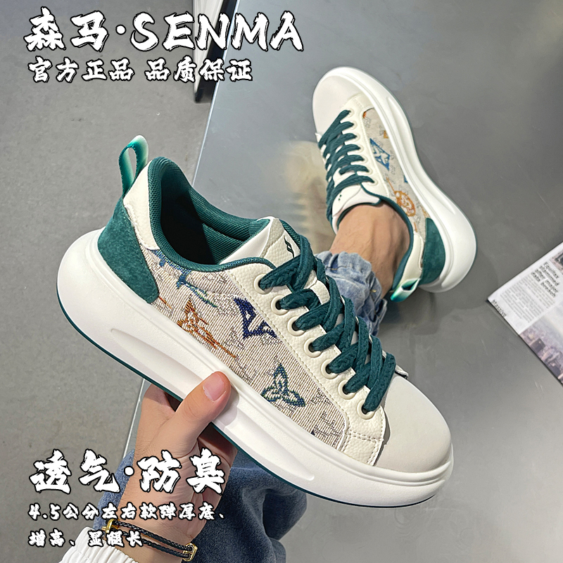 SENMA/森马厚底透气板鞋干净感痞帅男鞋情侣款休闲鞋轻便运动鞋