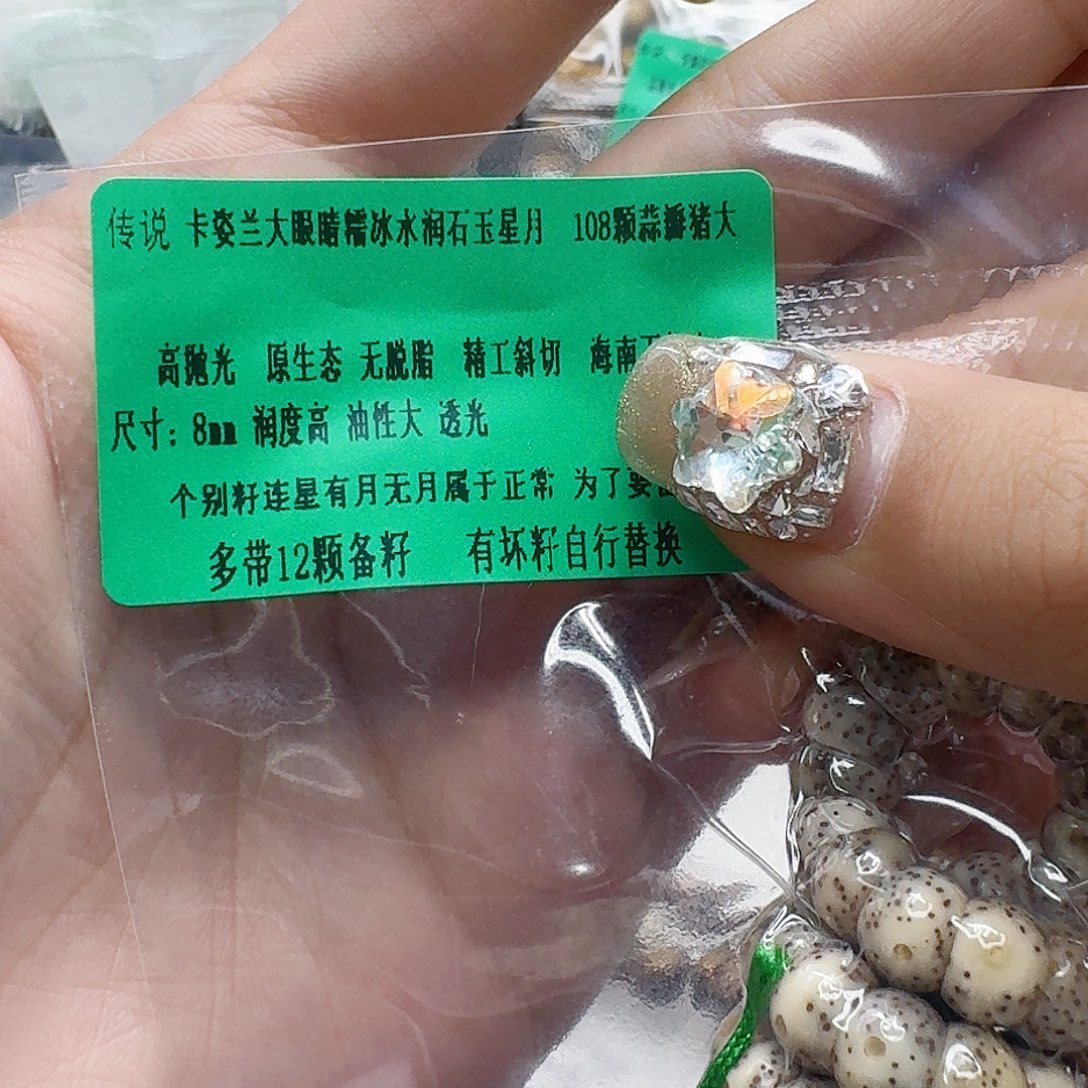 手串星月菩提74传说大眼睛星月菩提8圆108