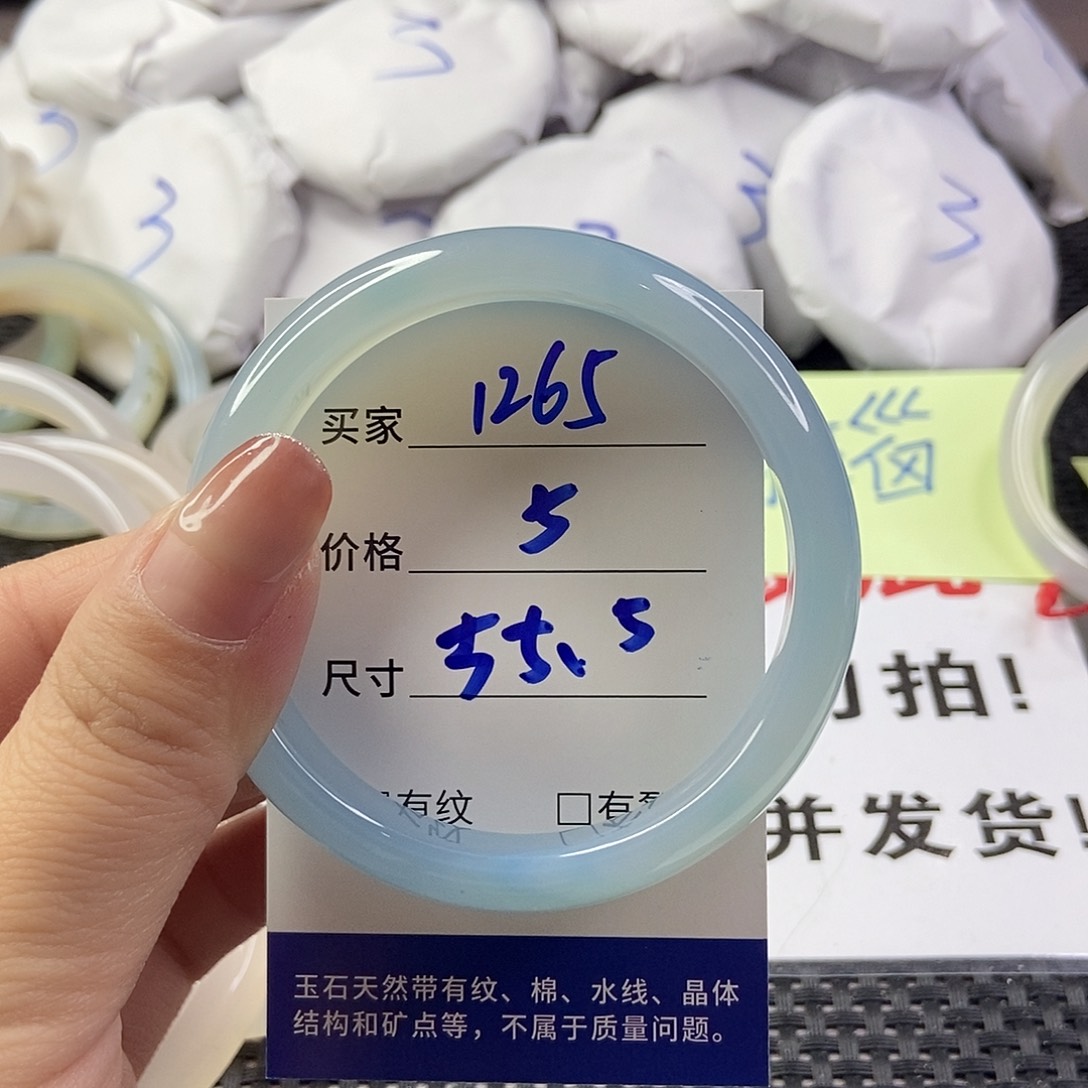 玛瑙/玉髓手镯未镶嵌1265