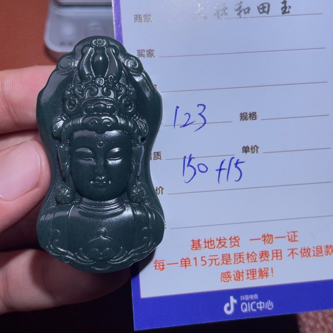 和田玉挂件未镶嵌