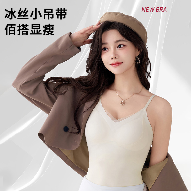 无痕冰丝凉感吊带背心免穿文胸美背内搭显瘦打底舒适薄款透气百搭