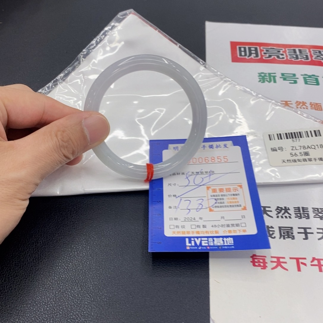 翡翠手镯未镶嵌翡翠手镯