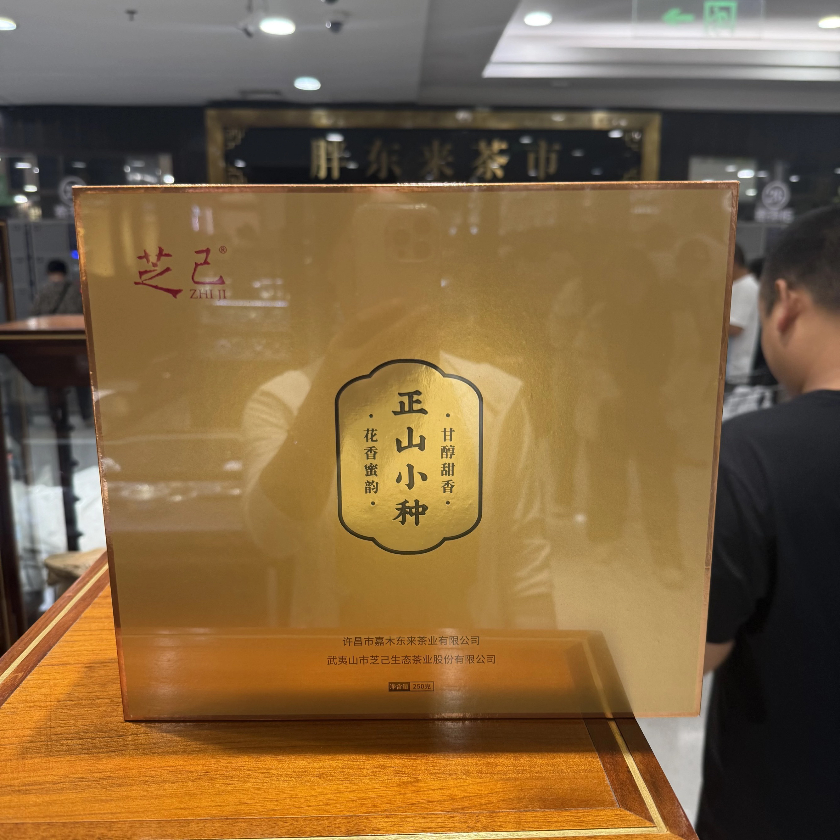 【DL& 芝己• 好礼】一级武夷红茶定制正山小种佳品 [代购品不退]