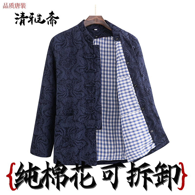 【男士大提花】高品质棉绸纯棉花棉袄加厚可拆卸棉袄外套
