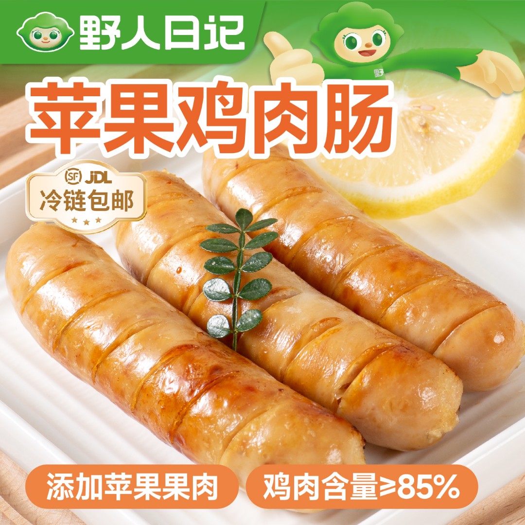 苹果鸡肉肠果木清香原味烤肠高蛋白300g/袋 