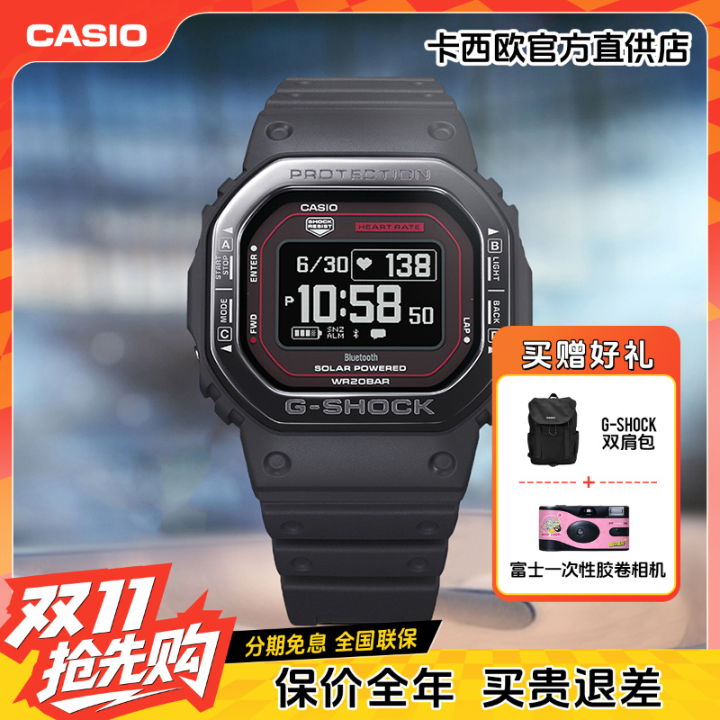 卡西欧手表男士智能手表高颜值太阳能电子手表计步心率测量带蓝牙