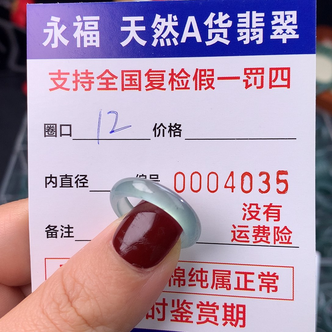 、***、翡翠未镶嵌戒指翡翠戒指