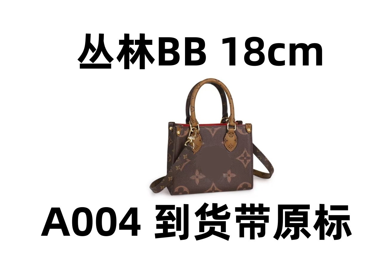 A004丛林bb18cm【里外全对】现货带礼盒包装单肩包
