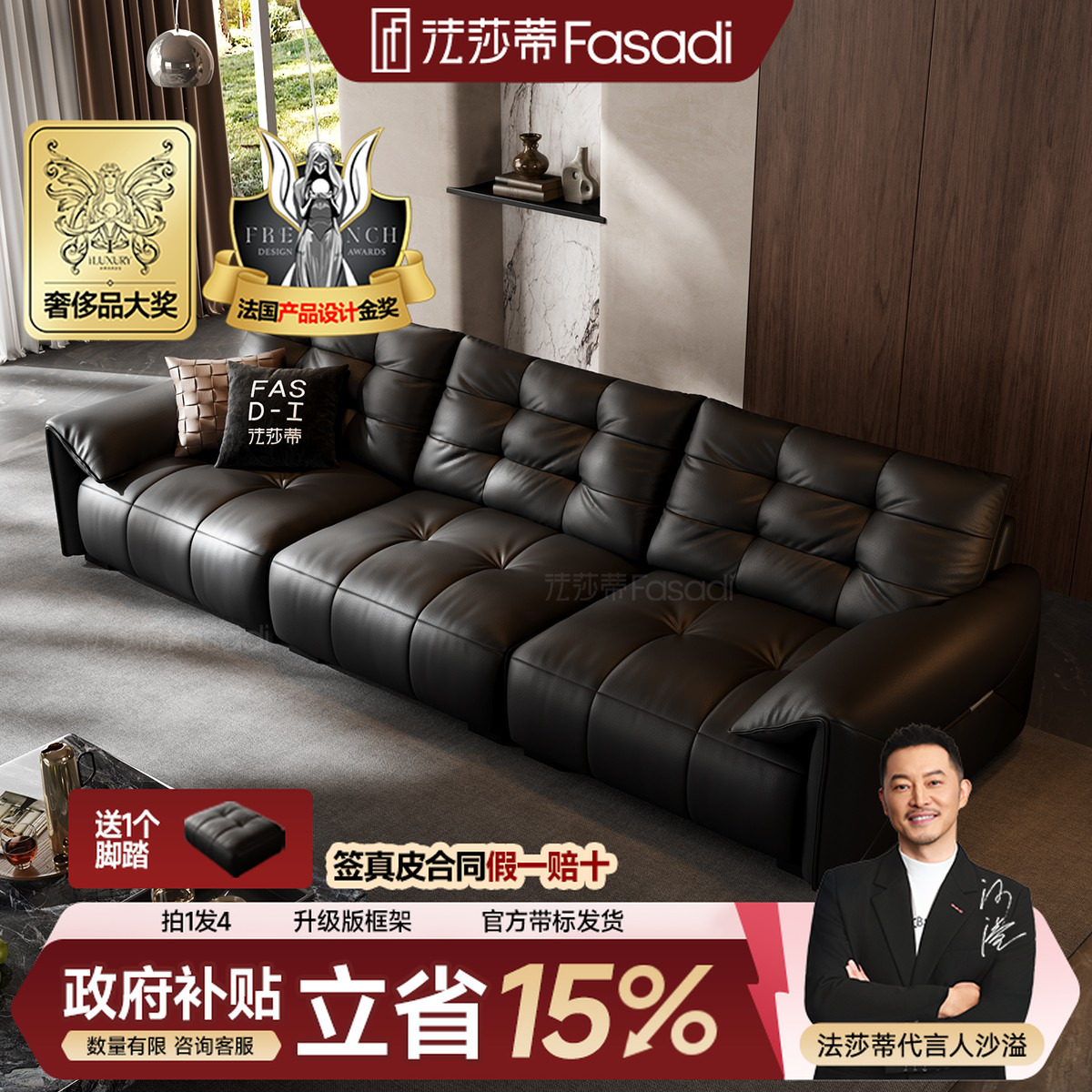 【国补】法莎蒂【SF1239#】泡芙真皮大黑熊钢琴键多人位直排客厅沙发