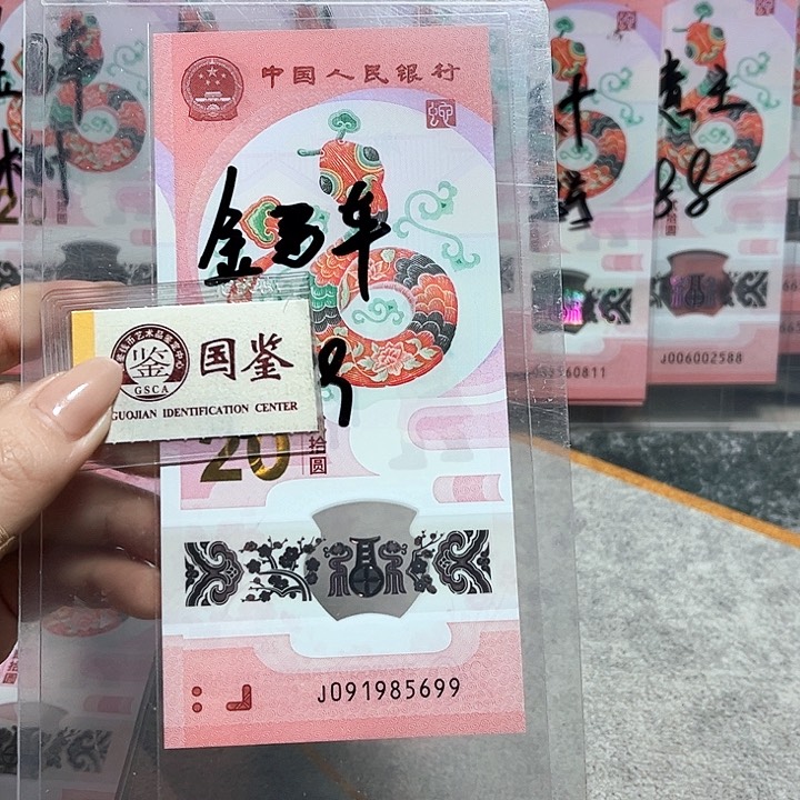 塑料091985699。。。。金马号 单5 尾99