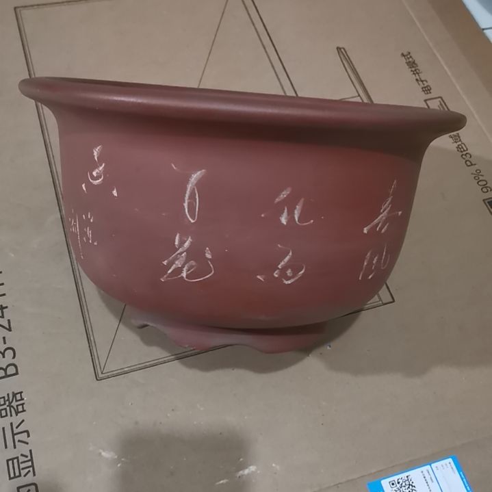 红陶葛**木透气透水花盆