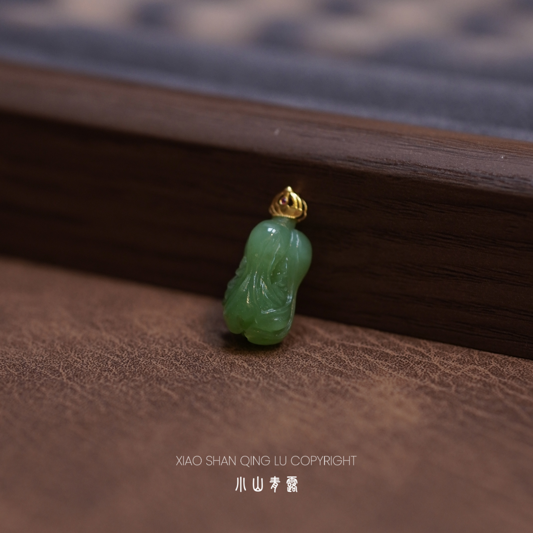 【HJY1882】和田碧玉百财吊坠 18K金镶嵌