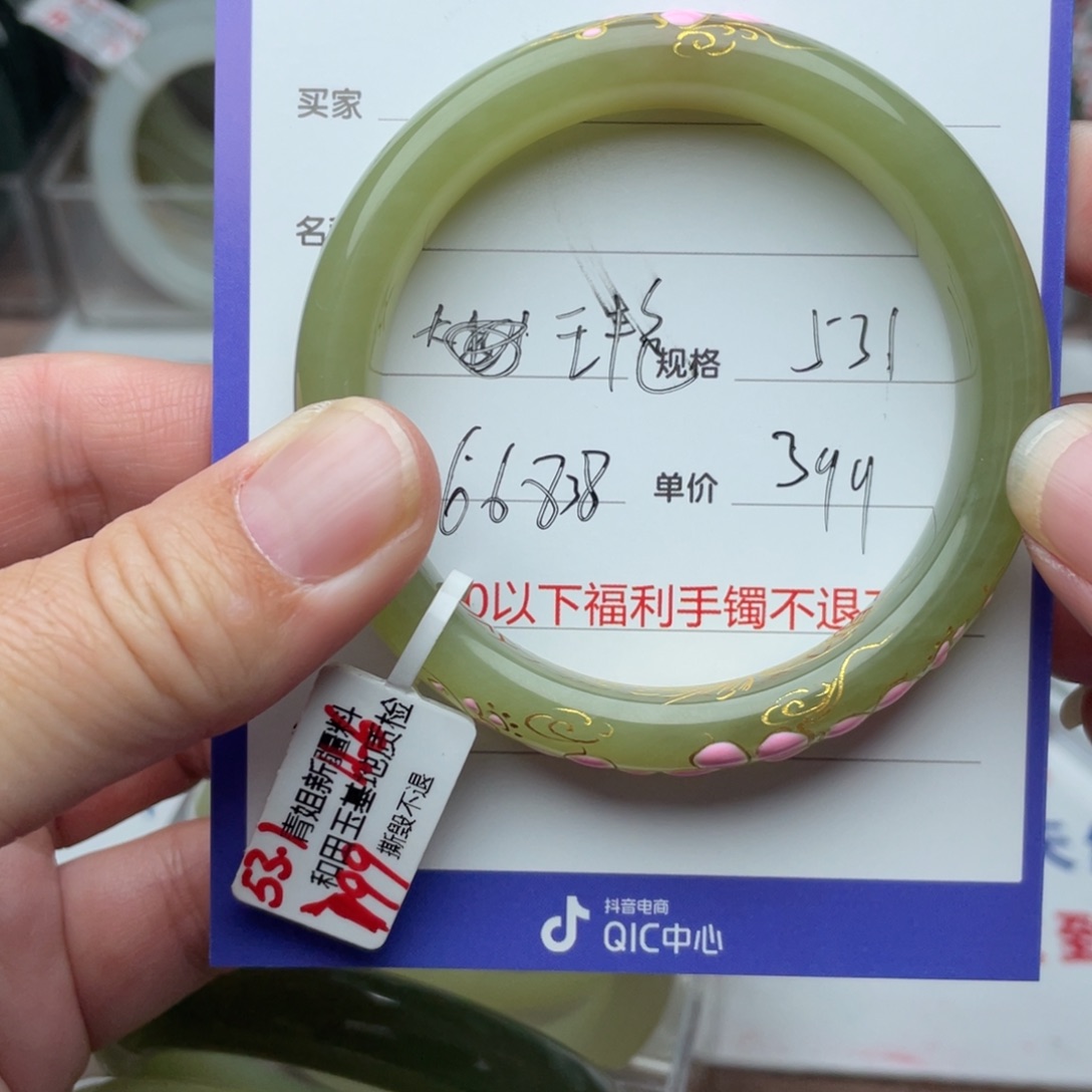 未镶嵌手镯和田玉（糖玉）王****号