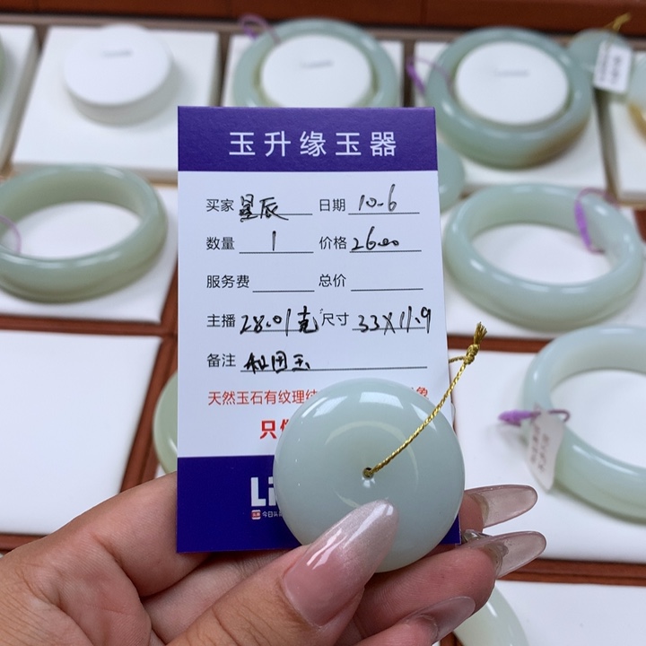 颈饰未镶嵌和田玉