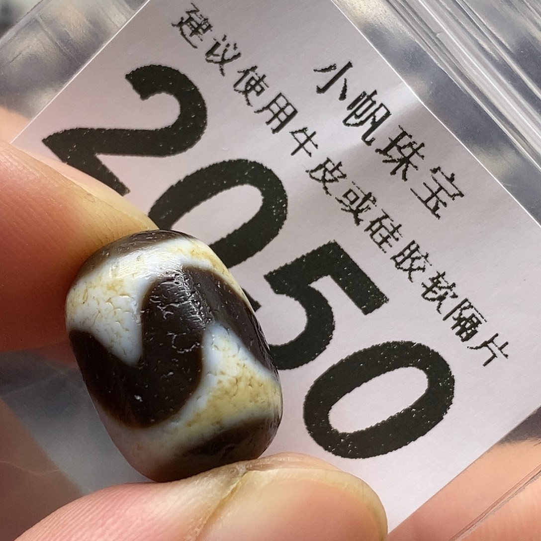 玛瑙/玉髓未镶嵌裸珠2050