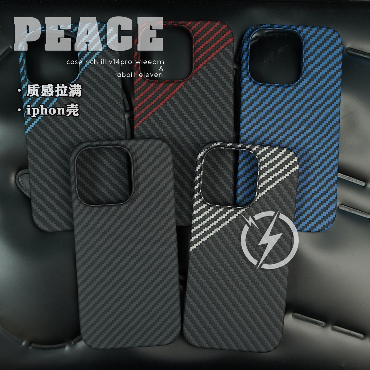 半包碳纤维纹适用苹果16华为MATE70/P70小米15手机壳X200一加Ace5