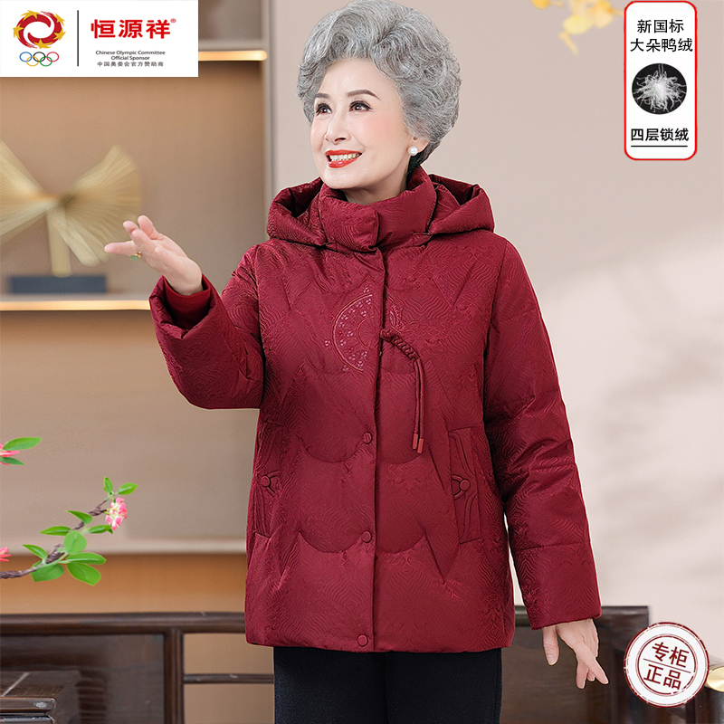 恒源祥集团彩羊妈妈冬装羽绒服短款2025新款洋气中老年女气质外套