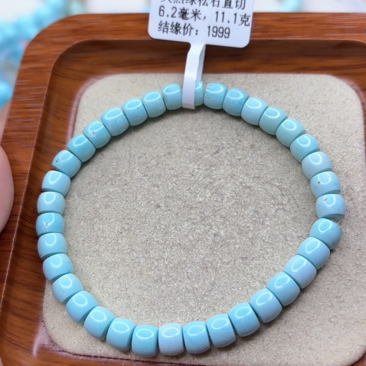 绿松石手链未镶嵌