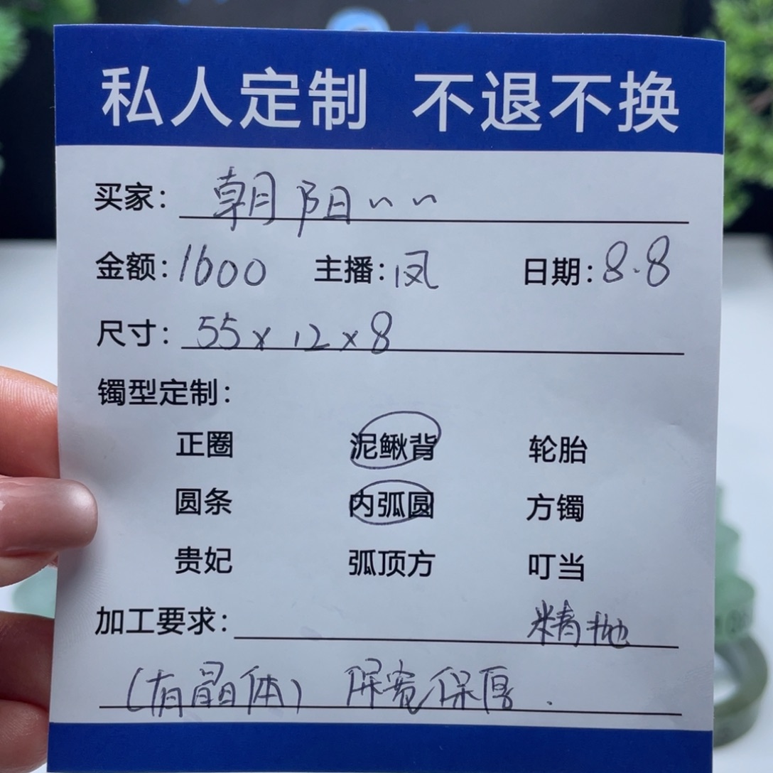 朝***～无非金属缅甸源头定制手镯20