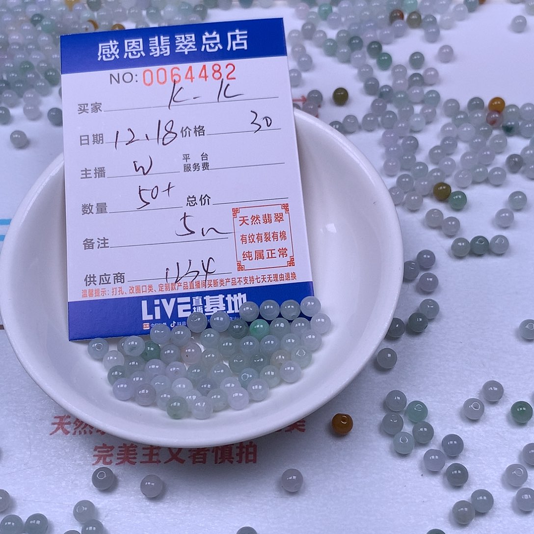 K***K翡翠未镶嵌手链翡翠