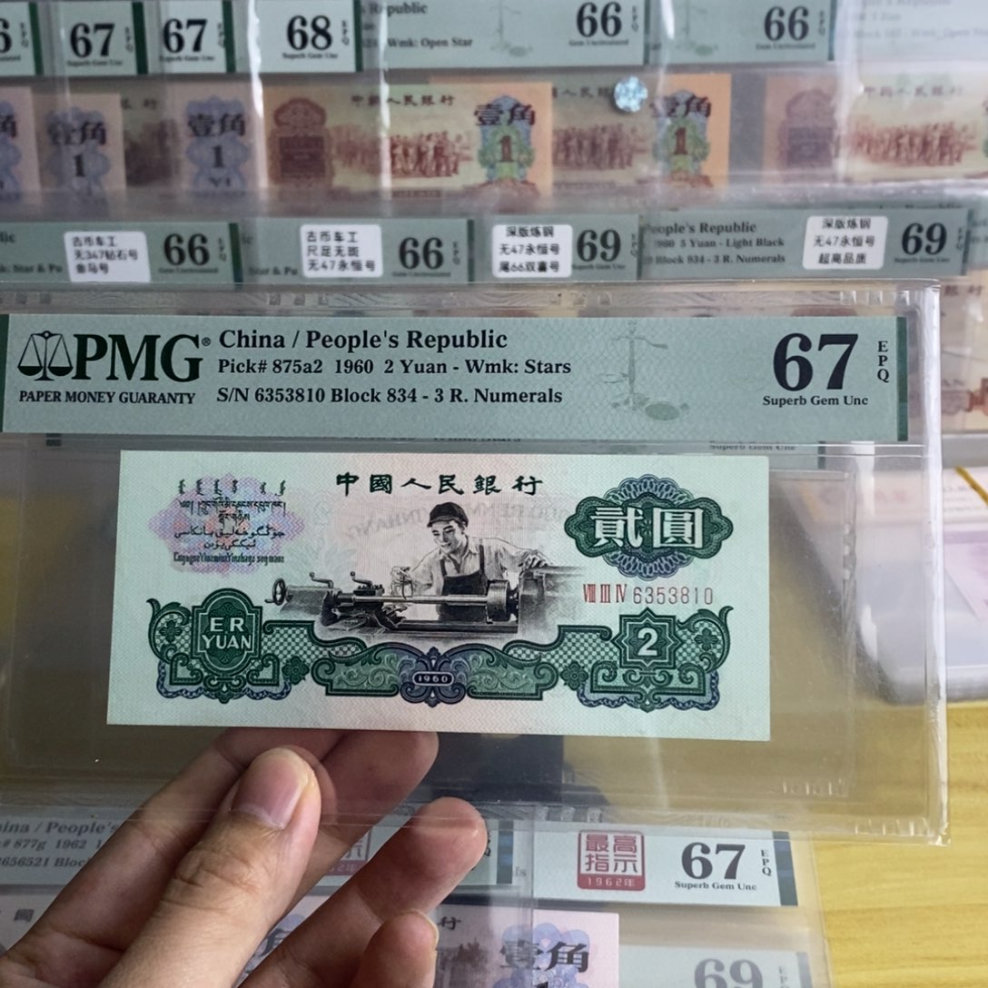 五星车工67分无47一张6353810 