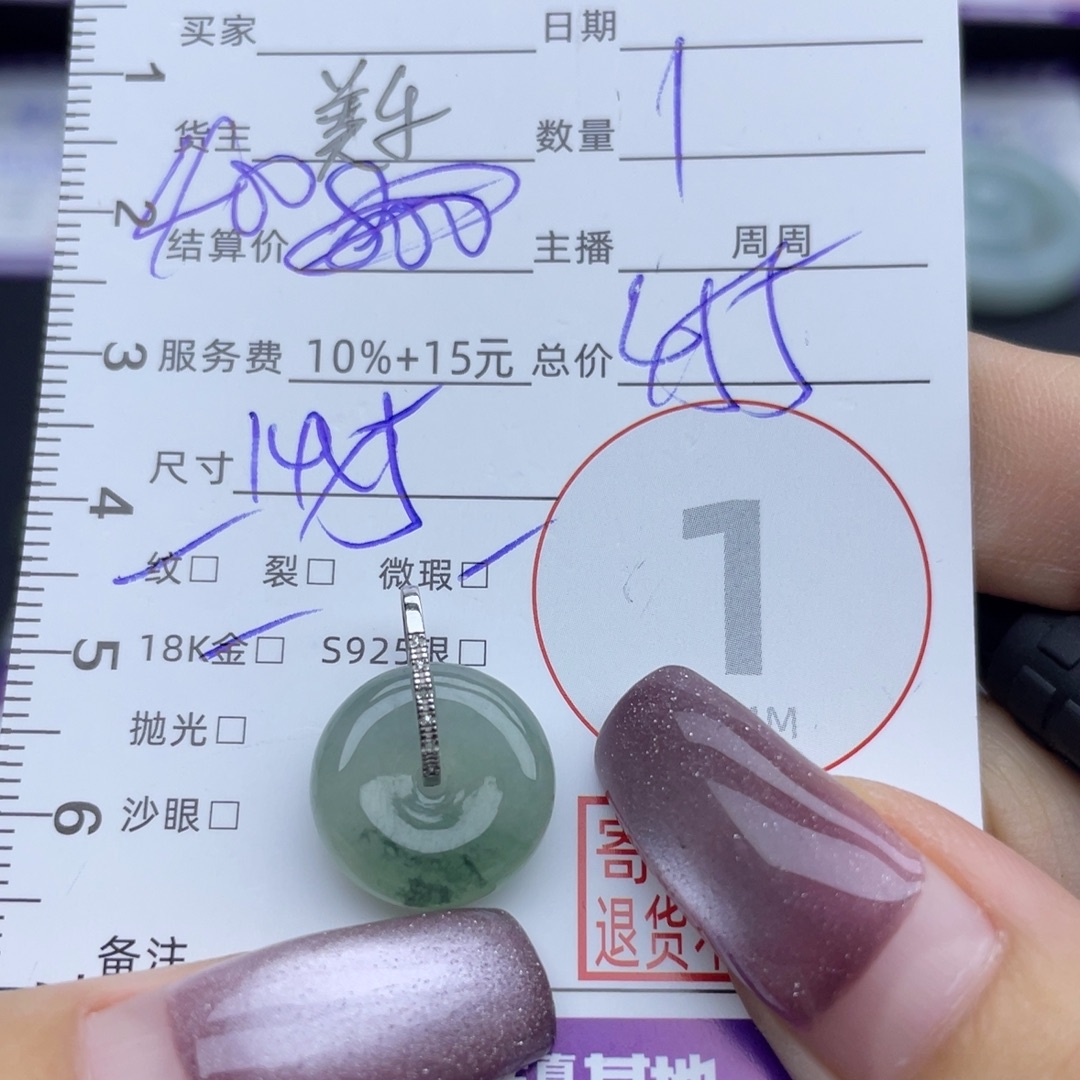 颈饰18K金镶嵌翡翠吊坠