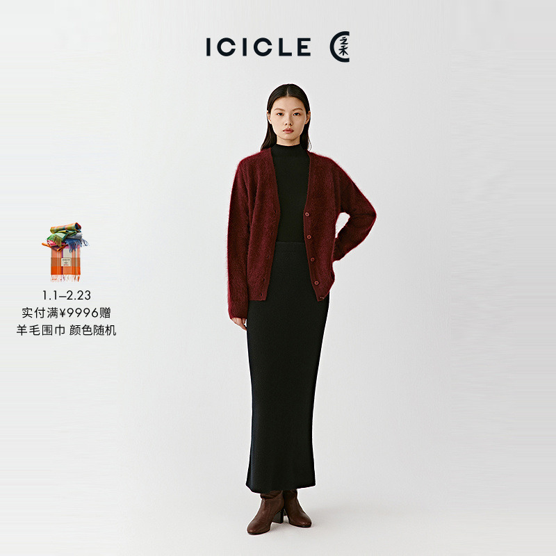 ICICLE之禾25冬新品羊绒长款半身裙1609