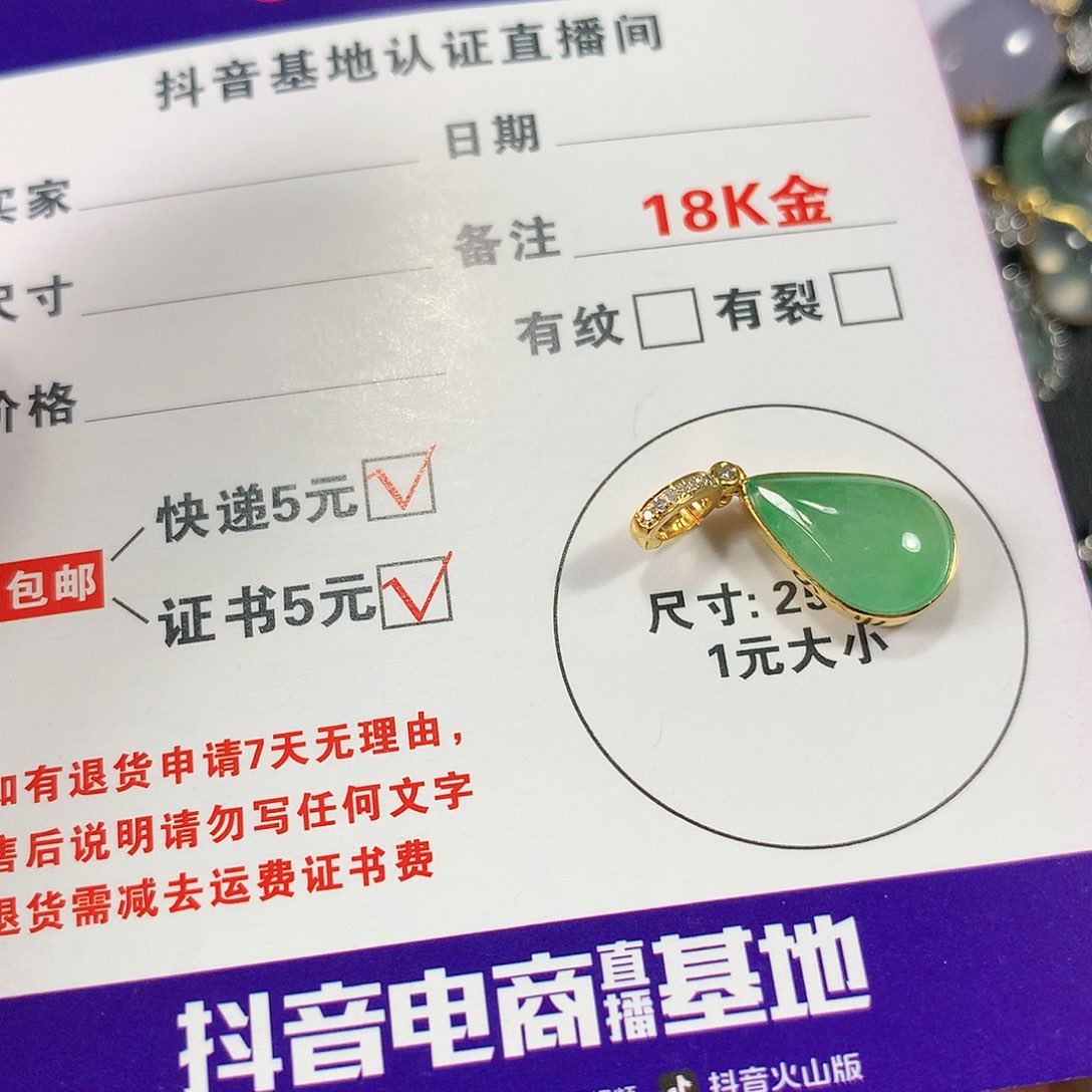 【闪购商品】翡翠颈饰18K金镶嵌缅甸天然A货翡翠