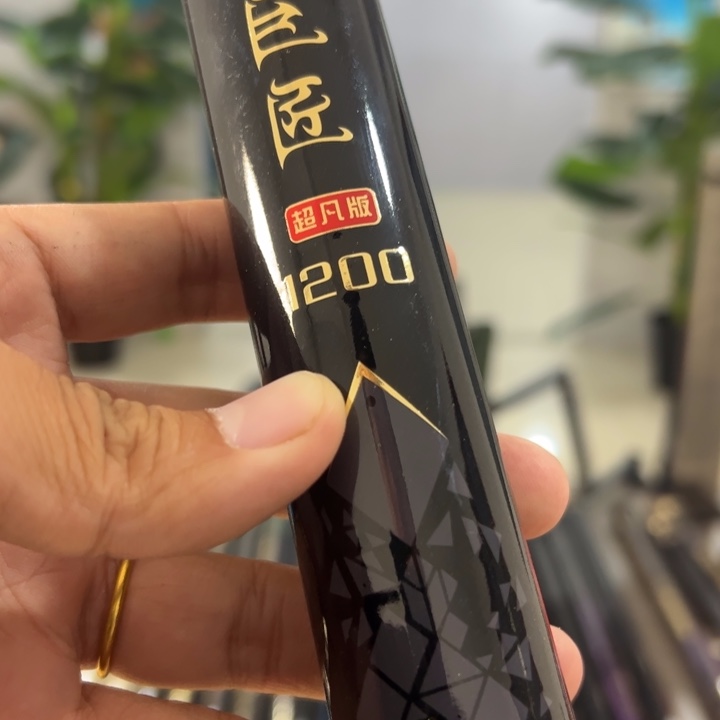 碳素1.8m以下超凡12米