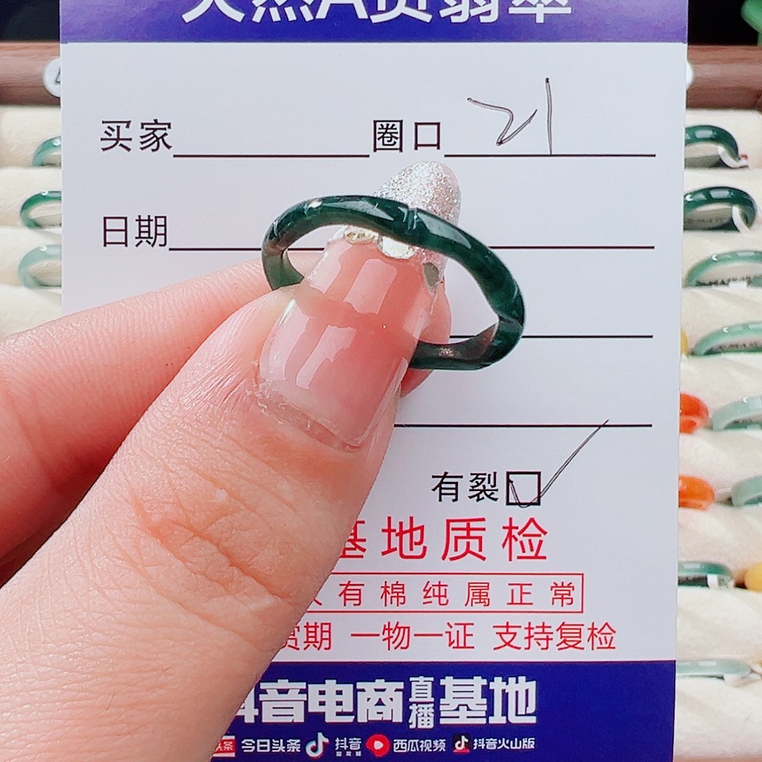 翡翠未镶嵌戒指戒指