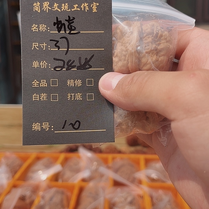 文玩核桃吊坠文玩核桃10